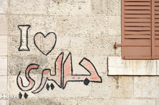 Tag sur un mur en arabe
