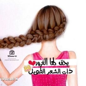 Pour avoir cheveux longs rapidement