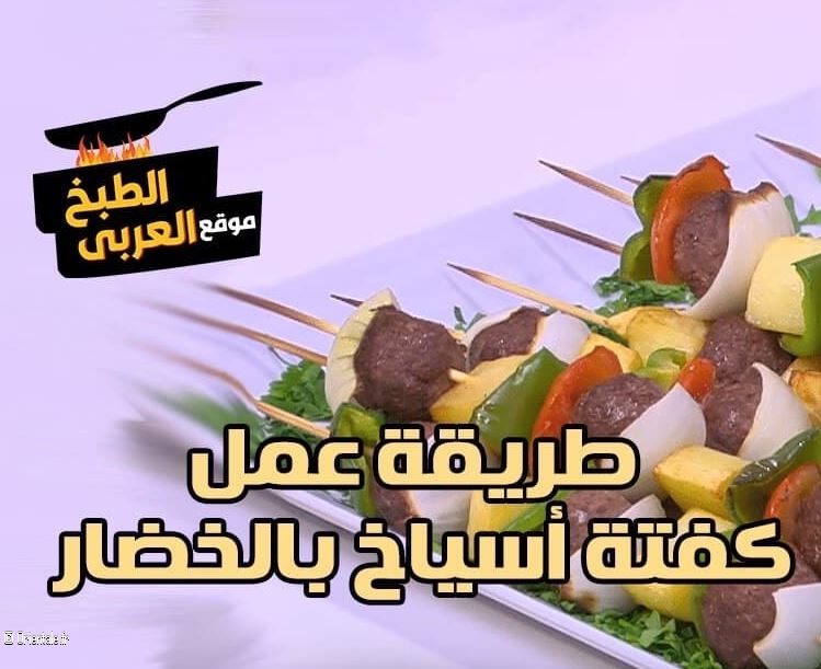 Brochettes de kefta