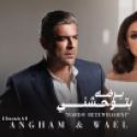 Angham & Wael Kfoury - bardo btw7ashniy