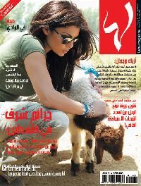 Haifa caressant un agneau fait la Une d'un magazine arabe (Laha) - Al-Wadi