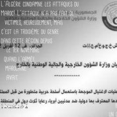 Communiqu officiel suite  une attaque marocaine