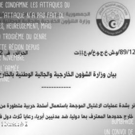 Communiqu� officiel suite � une attaque marocaine
