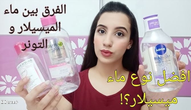 Cette femme explique la diffrence entre eau micellaire et toner