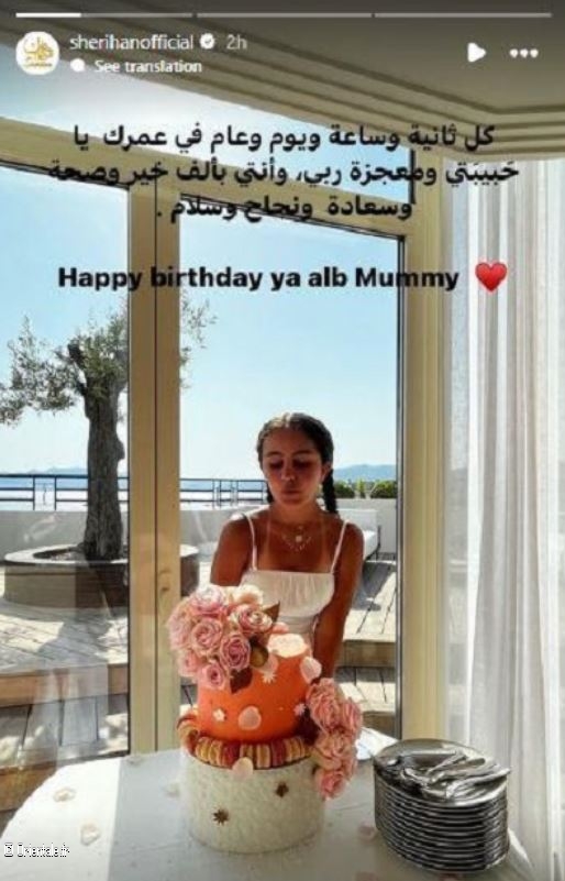 En lgende, un joyeux anniversaire  l'amour de maman !